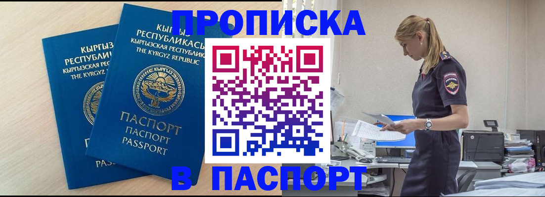прописка для кредита в Соликамске