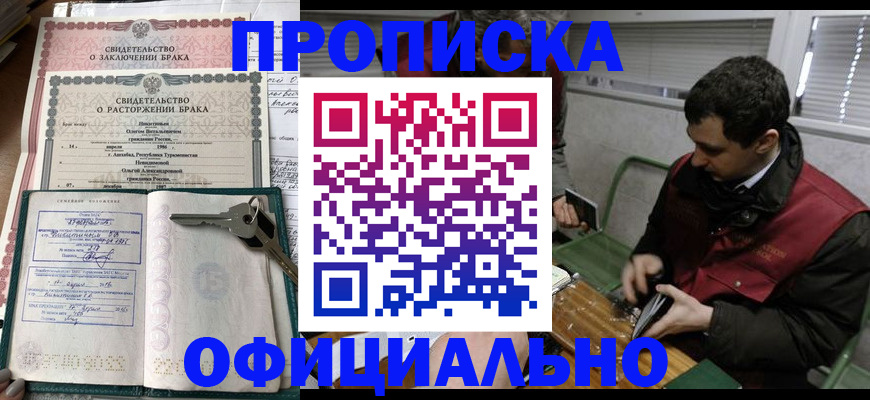 прописка штамп в Соликамске