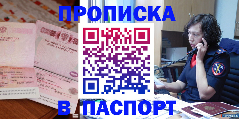 прописка для школы в Соликамске