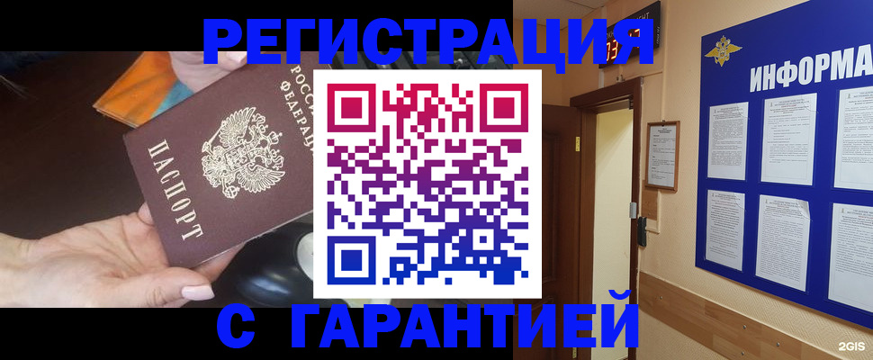 временная регистрация для школы в Соликамске