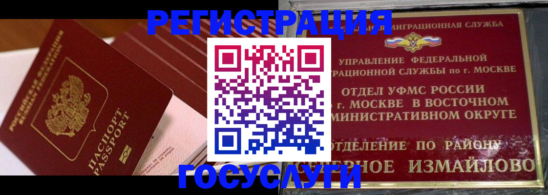 прописка иностранных граждан в Соликамске